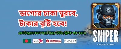 দ্রুত ডাউনলোড করুন 8999 Bed banner