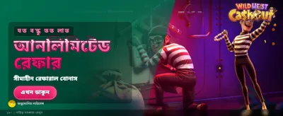 8999 Bed-এ আজই যোগ দিন banner